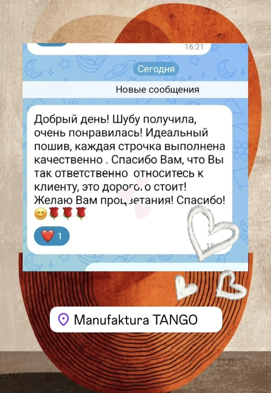 Артикул 098А- Т2061