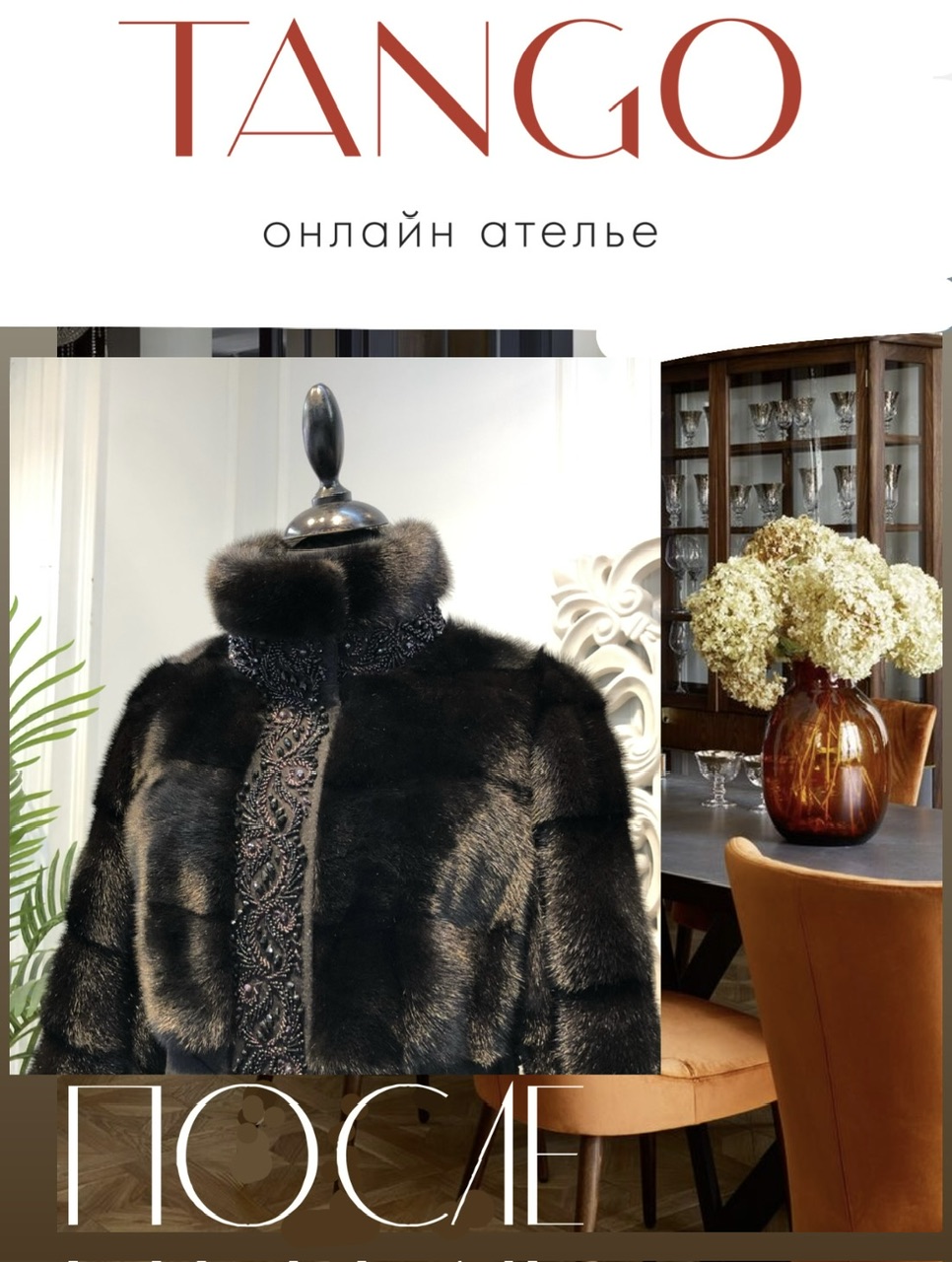 Артикул 078А - Т1723