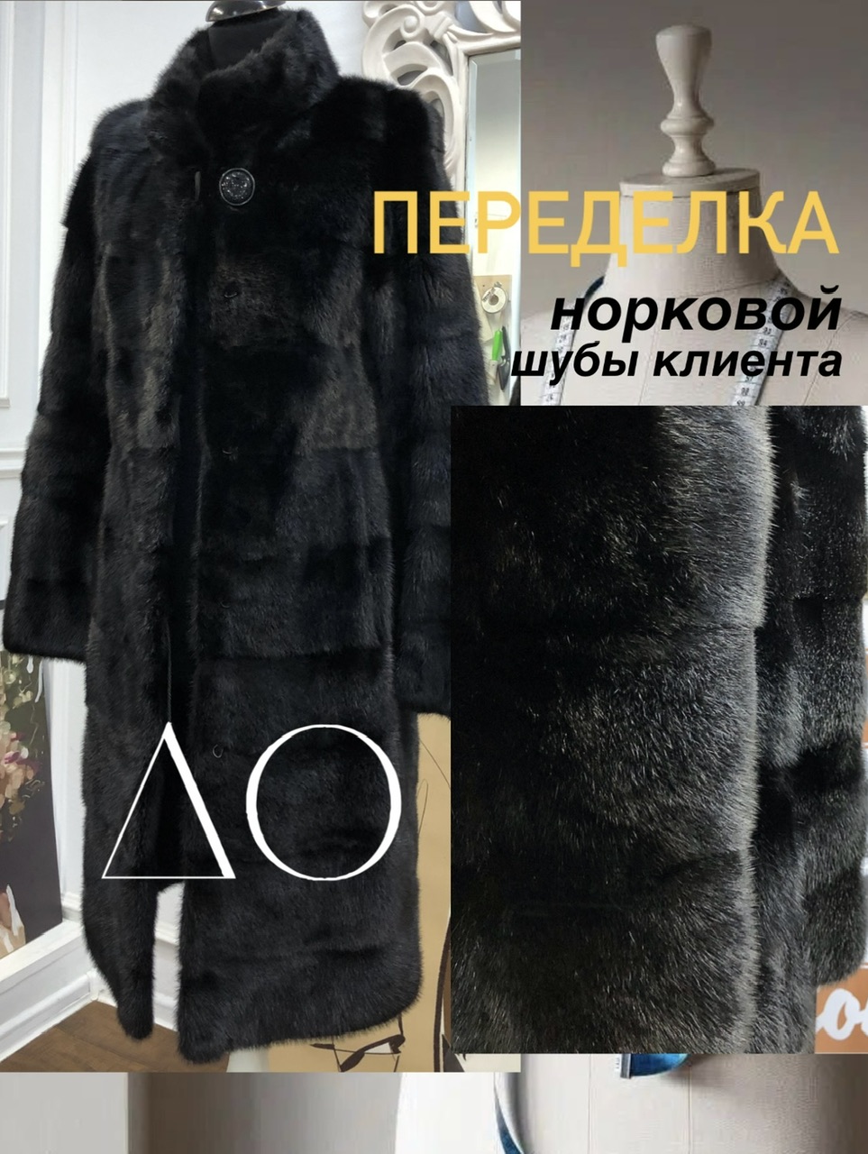 Шуба до перешив кашемир
