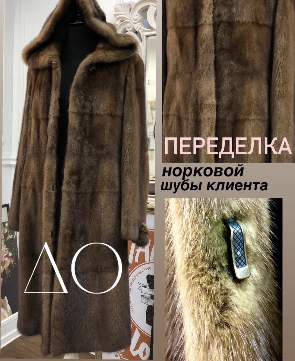 Перешив норка шуб доставка