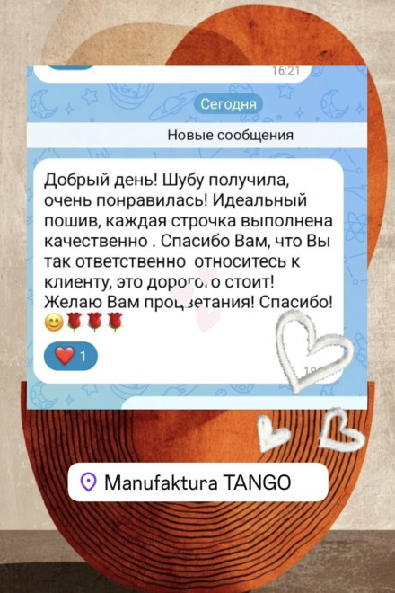 Артикул 098А- Т2061