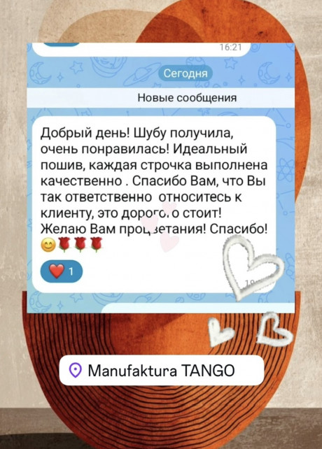 Артикул 098А- Т2061